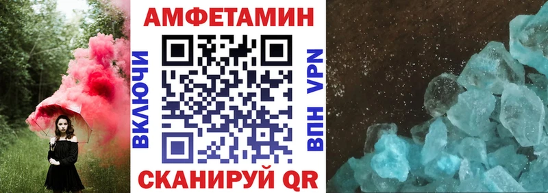 АМФЕТАМИН Розовый Вельск