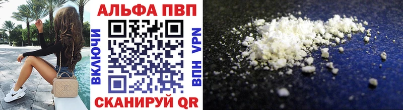 Купить закладки  Вельск  Alpha-PVP Соль 