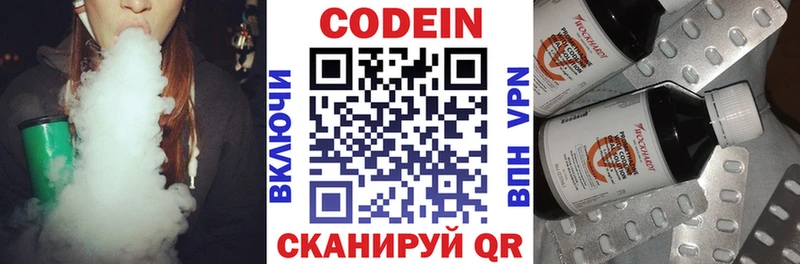Кодеиновый сироп Lean Purple Drank  Купить где  Вельск 