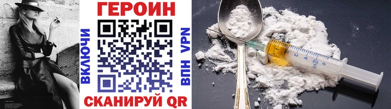 Купить  Вельск  ГЕРОИН Heroin 