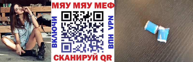МЯУ-МЯУ мяу мяу Купить Вельск