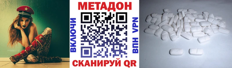 МЕТАДОН VHQ  Купить  Вельск 